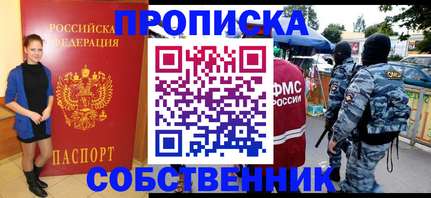 временная регистрация госуслуги в Кемерово