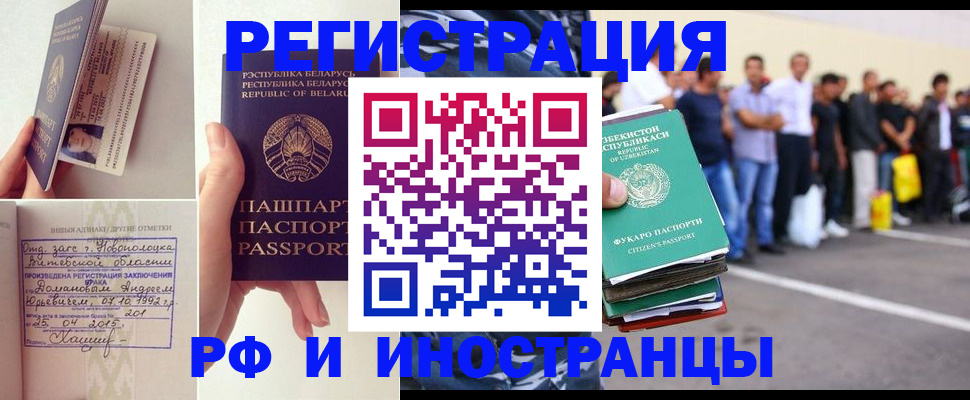 миграционный учет в Кемерово