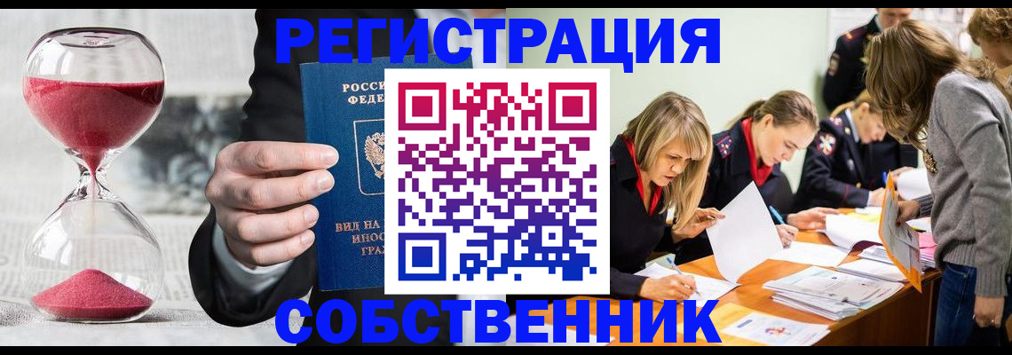 прописка для военкомата в Кемерово