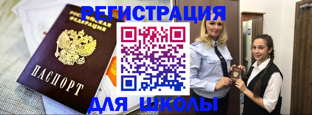 регистрация в Кемерово