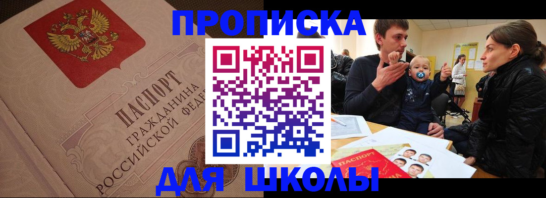 временная регистрация для всех в Кемерово